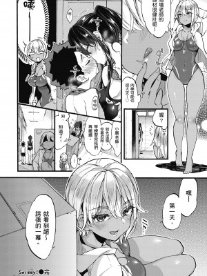 [森島コン] おねーさんとイイコト| 和大姐姐一起盡情歡愉♡ [中国翻訳]_i-088