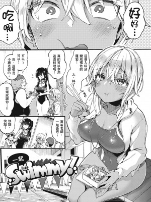 [森島コン] おねーさんとイイコト| 和大姐姐一起盡情歡愉♡ [中国翻訳]_i-089
