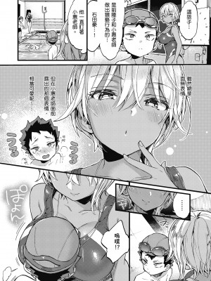[森島コン] おねーさんとイイコト| 和大姐姐一起盡情歡愉♡ [中国翻訳]_i-091