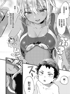 [森島コン] おねーさんとイイコト| 和大姐姐一起盡情歡愉♡ [中国翻訳]_i-092