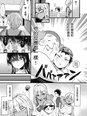 [森島コン] おねーさんとイイコト| 和大姐姐一起盡情歡愉♡ [中国翻訳]_i-093