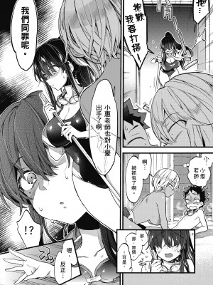 [森島コン] おねーさんとイイコト| 和大姐姐一起盡情歡愉♡ [中国翻訳]_i-096