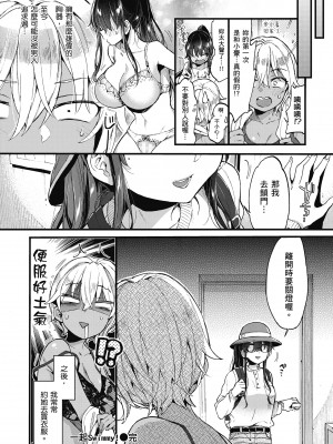 [森島コン] おねーさんとイイコト| 和大姐姐一起盡情歡愉♡ [中国翻訳]_i-114