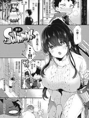 [森島コン] おねーさんとイイコト| 和大姐姐一起盡情歡愉♡ [中国翻訳]_i-117