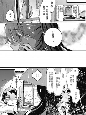 [森島コン] おねーさんとイイコト| 和大姐姐一起盡情歡愉♡ [中国翻訳]_i-119