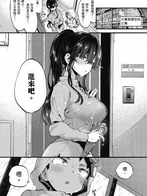 [森島コン] おねーさんとイイコト| 和大姐姐一起盡情歡愉♡ [中国翻訳]_i-120