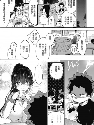 [森島コン] おねーさんとイイコト| 和大姐姐一起盡情歡愉♡ [中国翻訳]_i-138