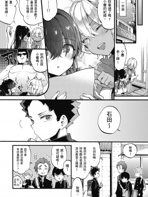 [森島コン] おねーさんとイイコト| 和大姐姐一起盡情歡愉♡ [中国翻訳]_i-139