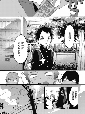 [森島コン] おねーさんとイイコト| 和大姐姐一起盡情歡愉♡ [中国翻訳]_i-140