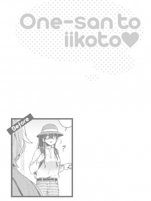 [森島コン] おねーさんとイイコト| 和大姐姐一起盡情歡愉♡ [中国翻訳]_i-143