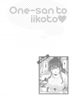 [森島コン] おねーさんとイイコト| 和大姐姐一起盡情歡愉♡ [中国翻訳]_i-144