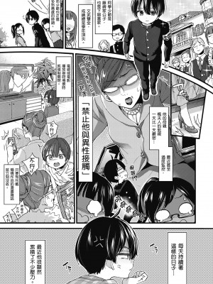 [森島コン] おねーさんとイイコト| 和大姐姐一起盡情歡愉♡ [中国翻訳]_i-147