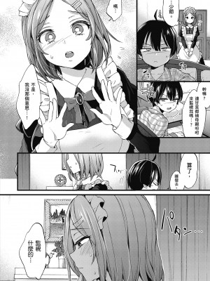 [森島コン] おねーさんとイイコト| 和大姐姐一起盡情歡愉♡ [中国翻訳]_i-148