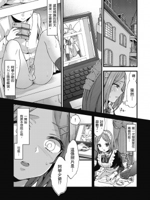 [森島コン] おねーさんとイイコト| 和大姐姐一起盡情歡愉♡ [中国翻訳]_i-149