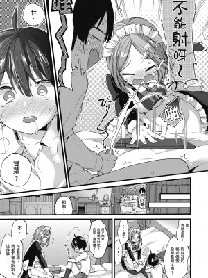 [森島コン] おねーさんとイイコト| 和大姐姐一起盡情歡愉♡ [中国翻訳]_i-153