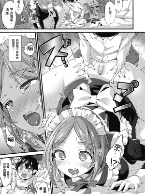 [森島コン] おねーさんとイイコト| 和大姐姐一起盡情歡愉♡ [中国翻訳]_i-155