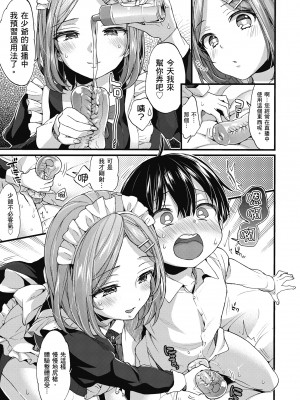 [森島コン] おねーさんとイイコト| 和大姐姐一起盡情歡愉♡ [中国翻訳]_i-159