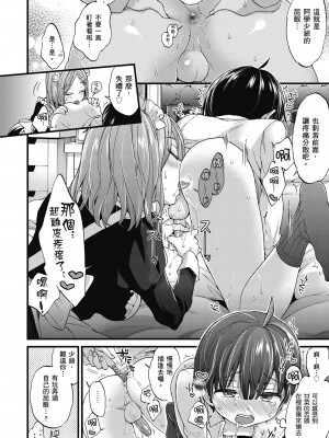 [森島コン] おねーさんとイイコト| 和大姐姐一起盡情歡愉♡ [中国翻訳]_i-162