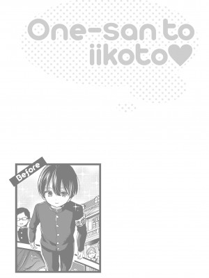 [森島コン] おねーさんとイイコト| 和大姐姐一起盡情歡愉♡ [中国翻訳]_i-169