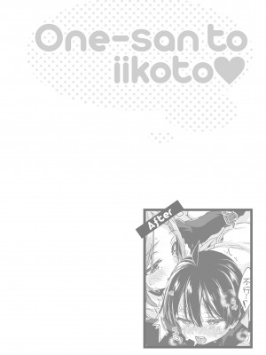 [森島コン] おねーさんとイイコト| 和大姐姐一起盡情歡愉♡ [中国翻訳]_i-170