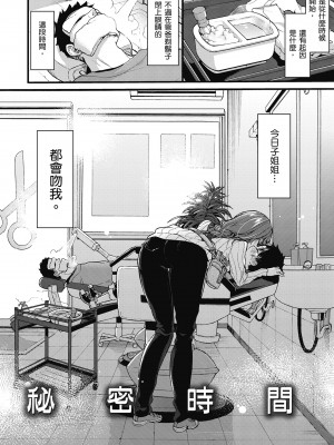 [森島コン] おねーさんとイイコト| 和大姐姐一起盡情歡愉♡ [中国翻訳]_i-172