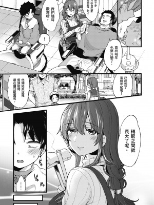 [森島コン] おねーさんとイイコト| 和大姐姐一起盡情歡愉♡ [中国翻訳]_i-173