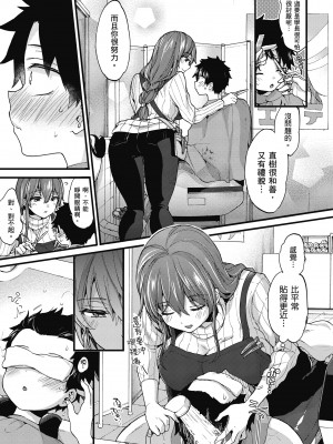 [森島コン] おねーさんとイイコト| 和大姐姐一起盡情歡愉♡ [中国翻訳]_i-175