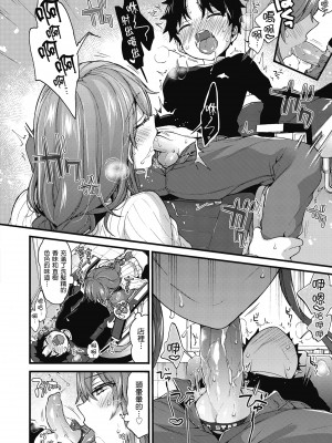 [森島コン] おねーさんとイイコト| 和大姐姐一起盡情歡愉♡ [中国翻訳]_i-180