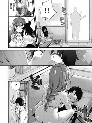 [森島コン] おねーさんとイイコト| 和大姐姐一起盡情歡愉♡ [中国翻訳]_i-184