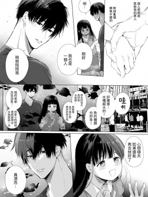 [Yatomomin (山本ともみつ)] まゆちゃんNTR～大学進学の為上京した彼女が御曹司に捕まり溺愛されてしまった…～ [中国翻訳]_038