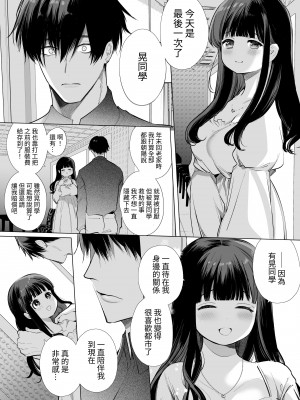 [Yatomomin (山本ともみつ)] まゆちゃんNTR～大学進学の為上京した彼女が御曹司に捕まり溺愛されてしまった…～ [中国翻訳]_056