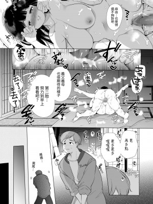 [Yatomomin (山本ともみつ)] まゆちゃんNTR～大学進学の為上京した彼女が御曹司に捕まり溺愛されてしまった…～ [中国翻訳]_081