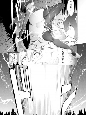 [蘭田夢]つよつよロリババァ魔王が戦うヒロインをわからせてやるのじゃ 第4話（サイベリアplus Vol.13）_21