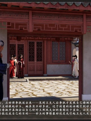 [zhushiwo123] 风月宝鉴 09-11_09_039