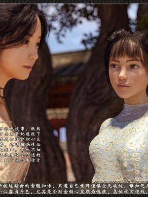 [zhushiwo123] 风月宝鉴 09-11_09_049