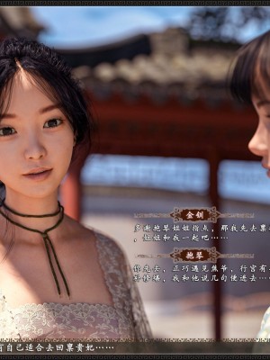 [zhushiwo123] 风月宝鉴 09-11_09_050