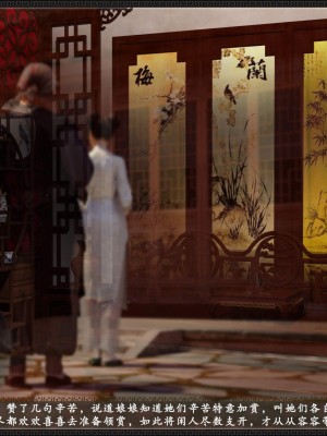 [zhushiwo123] 风月宝鉴 09-11_09_056