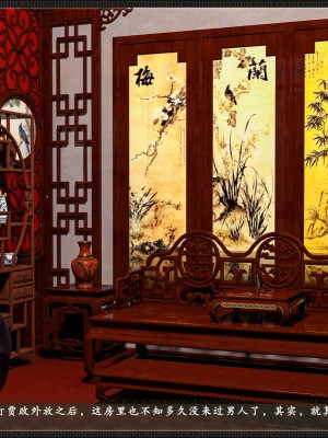 [zhushiwo123] 风月宝鉴 09-11_09_057