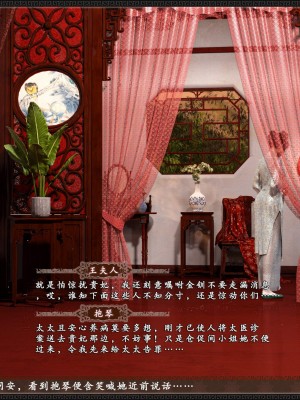 [zhushiwo123] 风月宝鉴 09-11_09_058