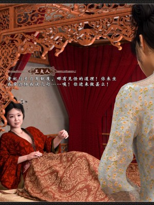 [zhushiwo123] 风月宝鉴 09-11_09_059