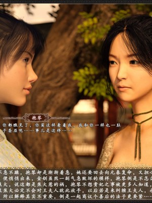 [zhushiwo123] 风月宝鉴 09-11_09_153