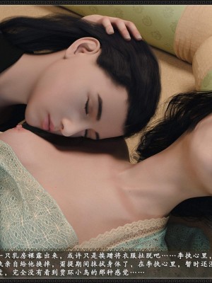 [zhushiwo123] 风月宝鉴 09-11_10_112