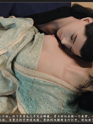 [zhushiwo123] 风月宝鉴 09-11_10_113