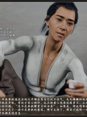 [zhushiwo123] 风月宝鉴 09-11_11_019