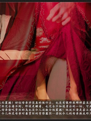 [zhushiwo123] 风月宝鉴 09-11_11_048