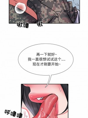 不良二等兵 26-27話_26_8