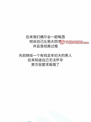 情事物語 Fantasy 37-38話_38_3