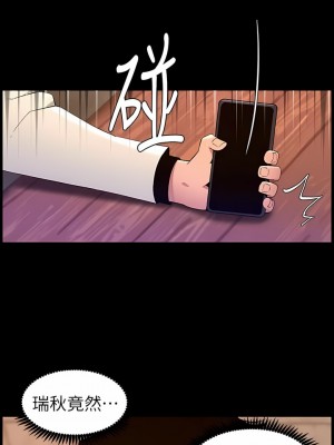 帝王App 73-74話_74_4