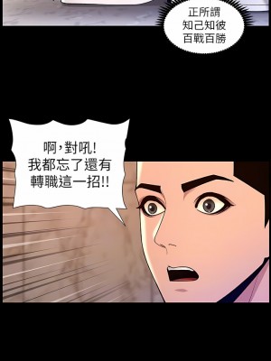 帝王App 73-74話_74_5
