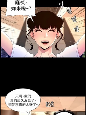 帝王App 73-74話_74_7
